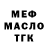 МЕТАДОН белоснежный Leandro Fanto