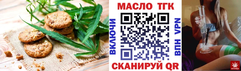 Еда ТГК марихуана  Купить  Мезень 