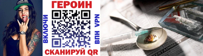 ГЕРОИН хмурый  Купить где  Мезень 