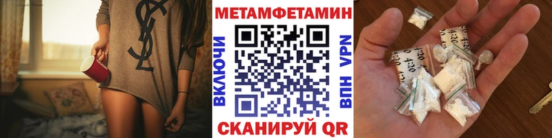 Метамфетамин Methamphetamine  Купить закладки  Мезень 